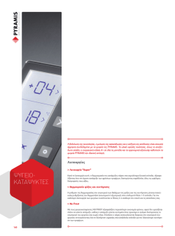 &Psi;&Upsilon;&Gamma;&Epsilon;&Iota;&Omicron;- &Kappa;&Alpha;&Tau;&Alpha;&Psi;&Upsilon;&Kappa;&Tau;&Epsilon;&Sigma;