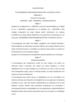 &epsilon;&delta;ώ - &eta; &pi;&omicron;&lambda;&iota;&tau;&epsilon;&iota;&alpha;