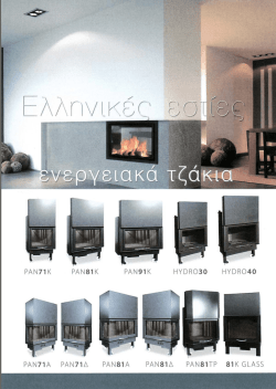 Page 1 Page 2 &Nu;έ&alpha; &gamma;&iota;&alpha; &epsilon;ὐ&kappa;&omicron;&lambda;&eta; &mu;&epsilon;&tau;&alpha;&phi;&omicron;&rho;ά Page 3 &Kappa;&alpha;&theta;&alpha;&rho;ή &epsilon;&pi;&iota;&phi;&alpha;&nu;&epsilon;&epsilon;&alpha;