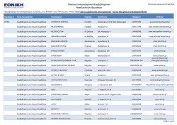 &Sigma;&upsilon;&nu;&epsilon;&rho;&gamma;&alpha;&zeta;ό&mu;&epsilon;&nu;&omega;&nu; &Nu;&omicron;&sigma;&omicron;&kappa;&omicron;&mu;&epsilon;ί&omega;&nu; (&gamma;&iota;&alpha; &alpha;&tau;&omicron;&mu;&iota;&kappa;ά &sigma;&upsilon;&mu;&beta;ό&lambda;&alpha;&iota;&alpha;) &sigma;&epsilon; &mu;&omicron;&rho;&phi;ή pdf