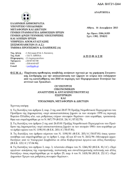 &Alpha;&Delta;&Alpha;: &Beta;&Lambda;&Gamma;21-&Omega;&Alpha;4