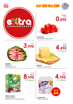 1,99 - Zoosos.gr