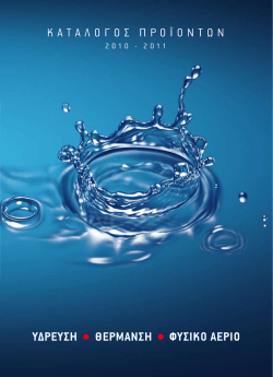 3ο ΧΛΜ Ε.Ο. ΛΑΡΙΣΑΣ - ΘΕΣ/ΝΙΚΗΣ, Τ.Κ. 41 336