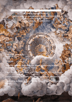 Ζευς ή Δίας, Ο πατέρας των Θεών και ο σπουδαιότερος από αυτούς