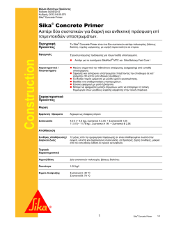 Sika&reg; Concrete Primer