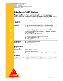 SikaDecor®-803 Nature