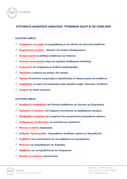 haccp & iso 22000:2005