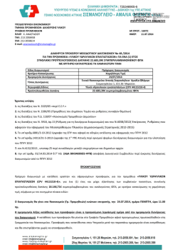 &Alpha;&Nu;&Alpha;&Lambda;&Upsilon;&Tau;&Iota;&Kappa;&Alpha; &Epsilon;&Delta;&Omega; (&mu;&omicron;&rho;&phi;ή Adobe Acrobat Reader/pdf)