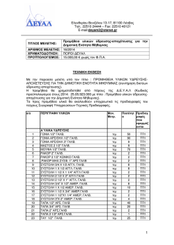 &Mu;&epsilon;&tau;ά&beta;&alpha;&sigma;&eta; &sigma;&tau;&eta;&nu; &tau;&epsilon;&chi;&nu;&iota;&kappa;ή έ&kappa;&theta;&epsilon;&sigma;&eta;