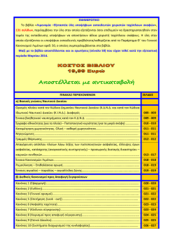 εδώ - ARGYRAKOPOULOS.GR