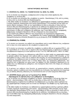 2012-03-02_foithsh_mathhtwn_athlhtwn.pdf