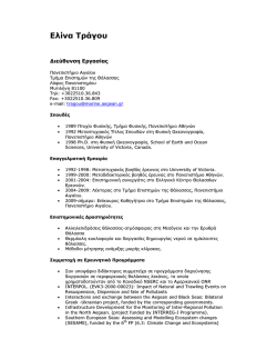 (*.pdf) cv - Department of Marine Sciences
