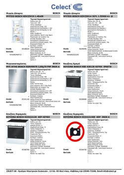 Ψυγείο Δίπορτο ΨΥΓΕΙΟ BOSCH KDV25V10 1.40x60