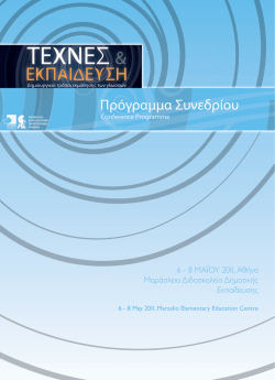 ky&rho;&iota;&alpha;&kappa;&eta; 8 &mu;&alpha;ϊ&omicron;&upsilon; 2011
