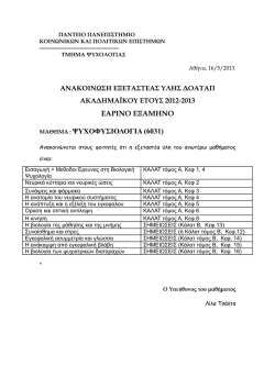 Psychofisiologia.pdf