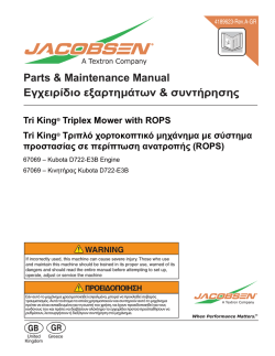 TRI-KING - Jacobsen
