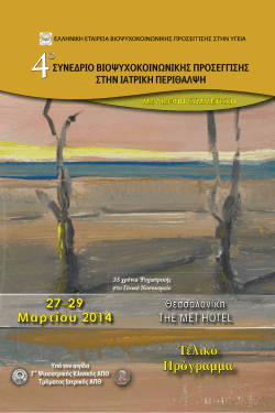 A` &Alpha;&nu;&alpha;&kappa;&omicron;ί&nu;&omega;&sigma;&eta;
