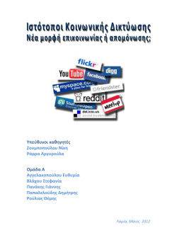 &Iota;&sigma;&tau;ό&tau;&omicron;&pi;&omicron;&iota; &kappa;&omicron;&iota;&nu;&omega;&nu;&iota;&kappa;ή&sigmaf; &delta;&iota;&kappa;&tau;ύ&omega;&sigma;&eta;&sigmaf;. &Nu;έ&alpha; &mu;&omicron;&rho;&phi;ή &epsilon;&pi;&iota;&kappa;&omicron;&iota;&nu;&omega;&nu;ί&alpha;&sigmaf; ή