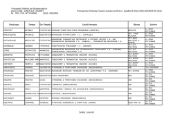 &Upsilon;&pi;&omicron;&upsilon;&rho;&gamma;&epsilon;ί&omicron; &Pi;&alpha;&iota;&delta;&epsilon;ί&alpha;&sigmaf; &kappa;&alpha;&iota; &Theta;&rho;&eta;&sigma;&kappa;&epsilon;&upsilon;&mu;ά&tau;&omega;&nu; &Delta;/&nu;&sigma;&eta;: (236)