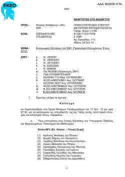 &Alpha;&Delta;&Alpha;: &Beta;4&Theta;&Omicron;6-&Psi;&Tau;&Alpha;