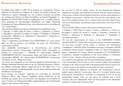 Konstantinos Destounis Κωνσταντίνος Δεστούνης