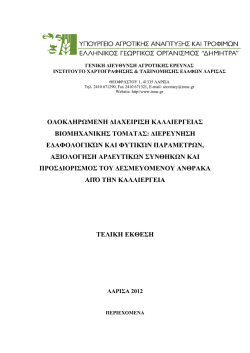 Final Report - www . ismc . gr