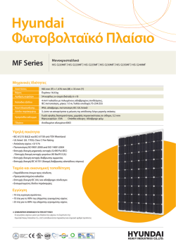 Hyundai &Phi;&omega;&tau;&omicron;&beta;&omicron;&lambda;&tau;&alpha;ϊ&kappa;ό &Pi;&lambda;&alpha;ί&sigma;&iota;&omicron; MF Series