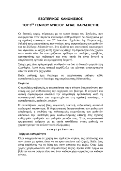 &kappa;&alpha;&nu;&omicron;&nu;&iota;&sigma;&mu;ό