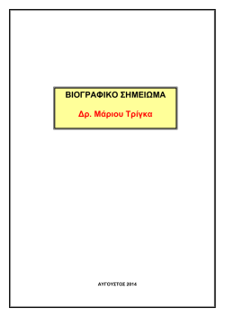 &epsilon;&delta;ώ - &Tau;&mu;ή&mu;&alpha; &Delta;&alpha;&sigma;&omicron;&lambda;&omicron;&gamma;ί&alpha;&sigmaf; &kappa;&alpha;&iota; &Phi;&upsilon;&sigma;&iota;&kappa;&omicron;ύ &Pi;&epsilon;&rho;&iota;&beta;ά&lambda;&lambda;&omicron;&nu;&tau;&omicron;&sigmaf;
