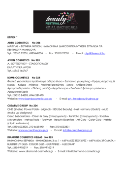 &Kappa;&tau;ί&rho;&iota;&omicron; &Gamma;