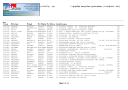 2&omicron; &Gamma;&Epsilon;&Lambda; &Chi;&Iota;&Omicron;&Upsilon;