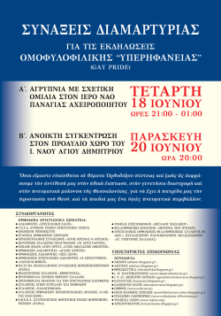 &Tau;&Epsilon;&Tau;&Alpha;&Rho;&Tau;&Eta;