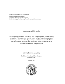 &Pi;&lambda;ή&rho;&epsilon;&sigmaf; &Kappa;&epsilon;ί&mu;&epsilon;&nu;&omicron;