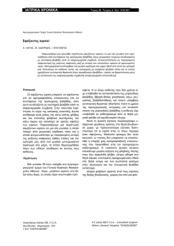 pulsatile-varicose-veins-gr