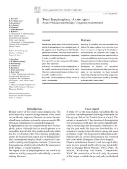 MASTER ORL - Hellenic Otorhinolaryngology