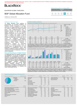 BGF Global Allocation Fund