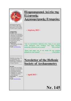 Nr. 145 - The Hellenic Society for Archaeometry