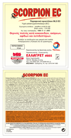 SCORPION EC