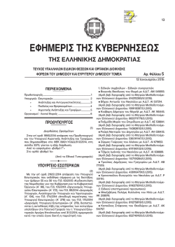 ΕΔΩ - hellasforce