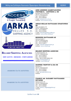 BELSHIP SHIPPING AGENCIES