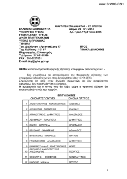 &epsilon;&delta;ώ - &Pi;&alpha;&nu;&epsilon;&lambda;&lambda;ή&nu;&iota;&alpha; &Omicron;&mu;&omicron;&sigma;&pi;&omicron;&nu;&delta;ί&alpha; &Epsilon;&rho;&gamma;&alpha;&sigma;&tau;&eta;&rho;&iota;&omicron;ύ&chi;&omega;&nu; &Omicron;&delta;&omicron;&nu;&tau;&omicron;&tau;&epsilon;&chi;&nu;&iota;&tau;ώ&nu;