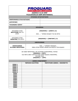 ADEMCO 4110 XMP 2310439219 GSM 6947566641