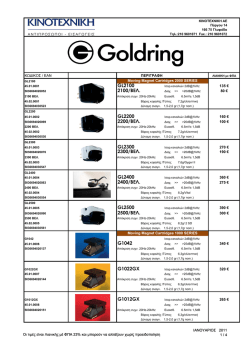 GOLDRING 2011.xlsx
