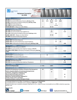 1&omicron; &Epsilon;&xi;ά&mu;&eta;&nu;&omicron; 2015