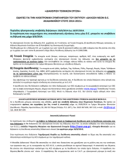 «ΣΠΟΥΔΕΣ ΣΤΗΝ ΕΚΠΑΙΔΕΥΣΗ» - Εκπαιδευτική Πύλη Ε.Α.Π.