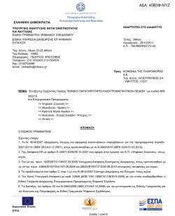 26/10/2011 Έ&nu;&tau;&alpha;&xi;&eta; &tau;&eta;&sigmaf; &Omicron;&rho;&iota;&zeta;ό&nu;&tau;&iota;&alpha;&sigmaf; &Pi;&rho;ά&xi;&eta;&sigmaf;