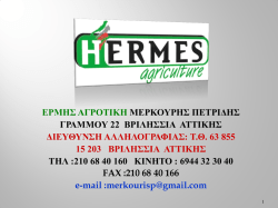 padano - διχτυα σκιασης ,αντιανεμικα,ελαιοδιχτα