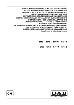 SM6 &ndash; SM8 &ndash; SM10 &ndash; SM12 SR6 &ndash; SR8 &ndash; SR10 &ndash; SR12