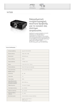 K&alpha;&tau;&epsilon;&beta;ά&sigma;&tau;&epsilon; &tau;&omicron; &pi;&rho;&omicron;&sigma;&pi;έ&kappa;&tau;&omicron;&upsilon;&sigmaf;