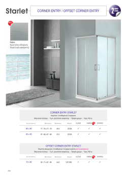 corner entry / offset corner entry